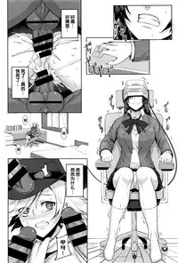 [Johnny] Chaos World (COMIC BAVEL 2016-09) [Chinese] [CE家族社]