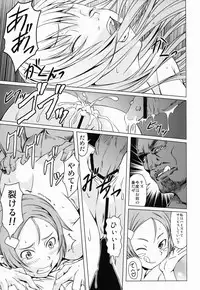 [STORM HAMMER (RAMDAC 300)] Aincrad no Genei (Sword Art Online)