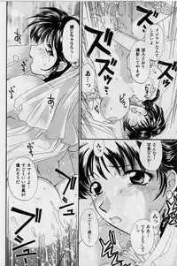 [Hirose Miho] Koi wa Aserazu 2 | You can't hurry LOVE! 2