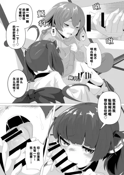 Kiritan! Yameru no da!!