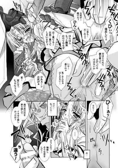 [Parfait] Datenshi-tachi no Chinkonka - Fallen Angels Requiem [Digital]