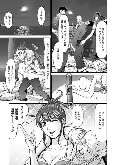 Dengeki Zecchou! Hihoujima ~Chikyuu no Oku ni Sasowarete~ Gekan