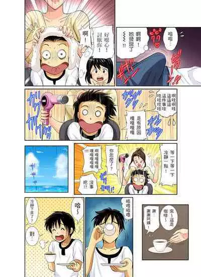 異常情色的理髮店爆乳阿姨~要不要試試看大人的服務呢? 1-9話