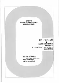 (C88) [Hapoi-Dokoro (Okazaki Takeshi)] B-side (THE IDOLM@STER CINDERELLA GIRLS)