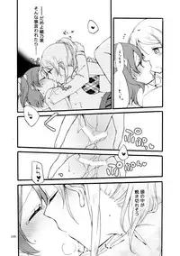 [Niratama (Sekihara)] Kirakira Future (Love Live!) [Digital]