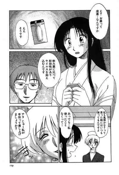 Kasumi no Mori 2