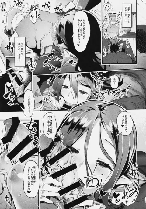 Succubus Miboujin Hirusagari no Himitsu