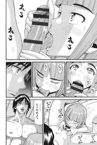 [Hatch] Otome no Wareme [Digital]