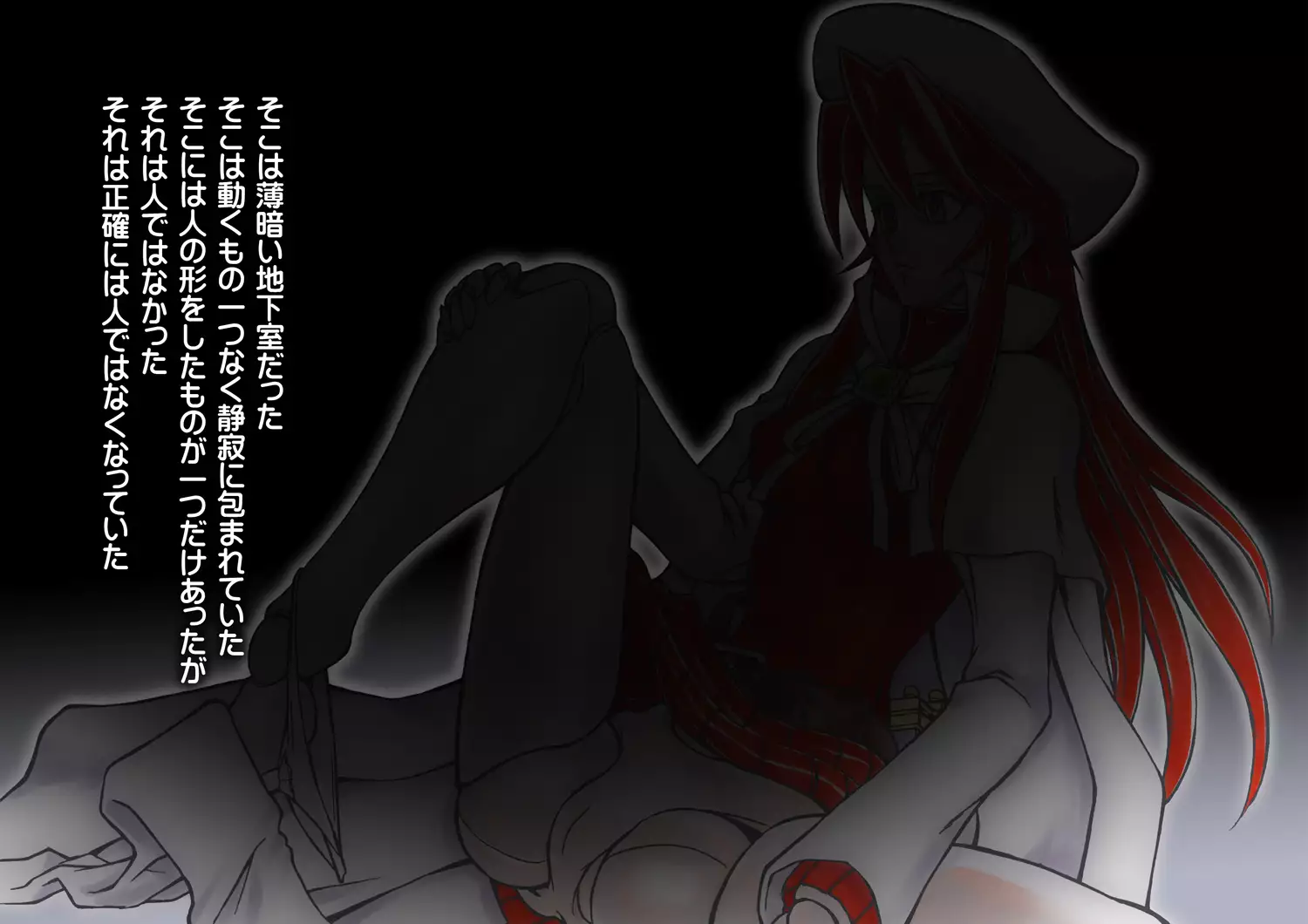 Summons Nightmare -Shoukanshitachi no Akumu- Side A