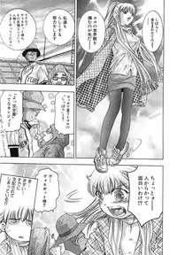 [Onikubo Hirohisa] Yumemiru Kikai Ningyou - A Dreaming Replicant