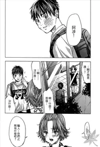 [Miyazaki Maya] Blush-DC ~Himitsu~ Vol.1 [Chinese]