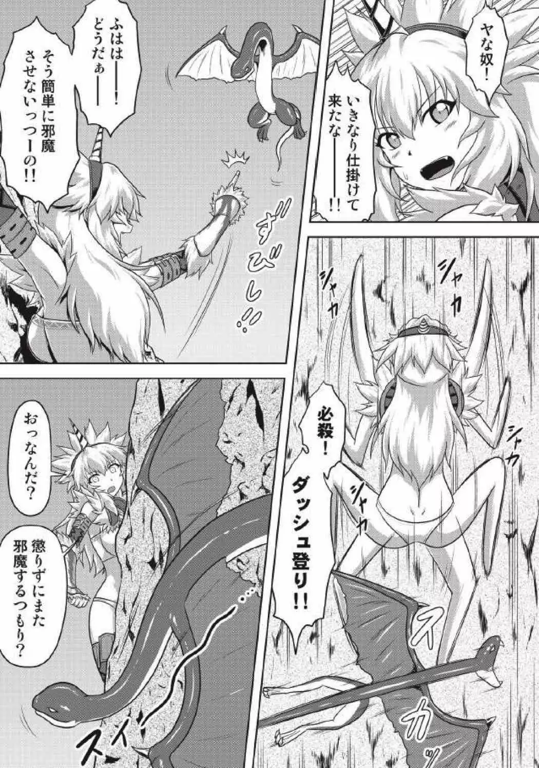モンハン本 総集編3