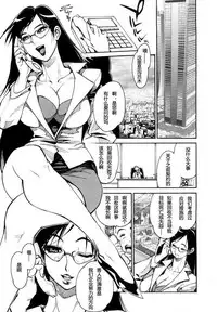 [Tanuma Yuuichirou] THE ARK FILE G Act. 1&2 [Chinese]