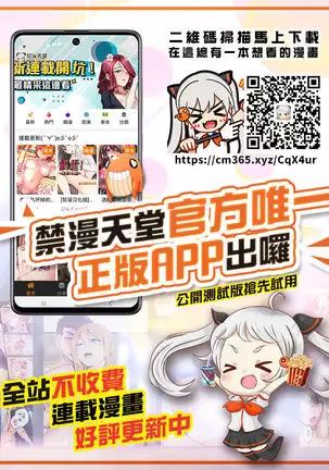 Exchange ~Osananajimi to Irekawari!~ Ch. 3