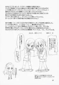 (SC34) [Chinpudo (Marui)] SpiPani (Strawberry Panic!)