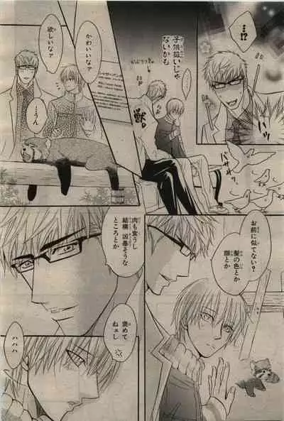 BE・BOY GOLD 2010-06