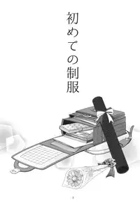 (CSP6) [Imomuya Honpo - Singleton (Azuma Yuki)] Hajimete no Seifuku