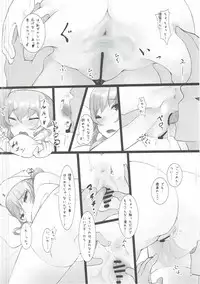 (C90) [Kokatsubatake (Amekosame)] Yume demo, Samete mo. (Kantai Collection -KanColle-)