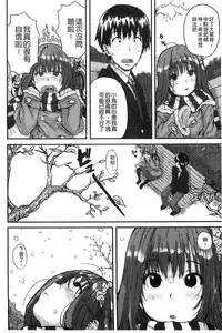 [Ponsuke] Namaiki Shojo [Chinese]