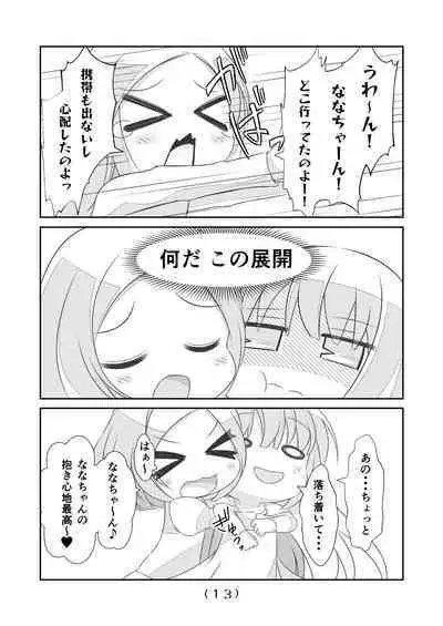 Nyotaika Cheat ga Souzou Ijou ni Bannou Sugita Sono 14