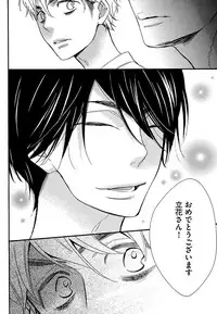 [Junko] Kasa no Shita, Futari - Under the Umbrella, With You. [Digital]