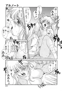 [Amayumi] PROGRAM RING [Decensored]