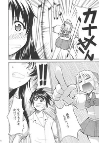 (CR34) [Studio Kimigabuchi (Kimimaru)] FULL METAL 2 (Full Metal Panic!)