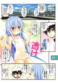 (C94) [Awareness (Aikawa Touma)] IRIS33 Netsu Taisaku wa Muzukashii! (Kantai Collection -KanColle-)