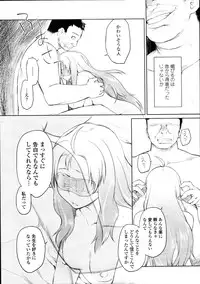 [Midori no Rupe] Garden CH.0(Prologue)~CH.9