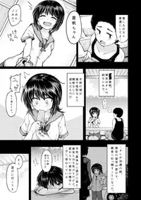 [Hitori Jozu] さよなら僕らの秘密基地