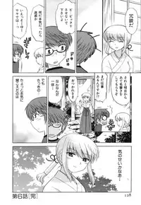 [Kotono Wakako] Miko Moe 1