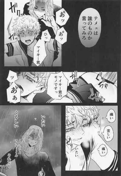 Sore mo Hitotsu no Happy End