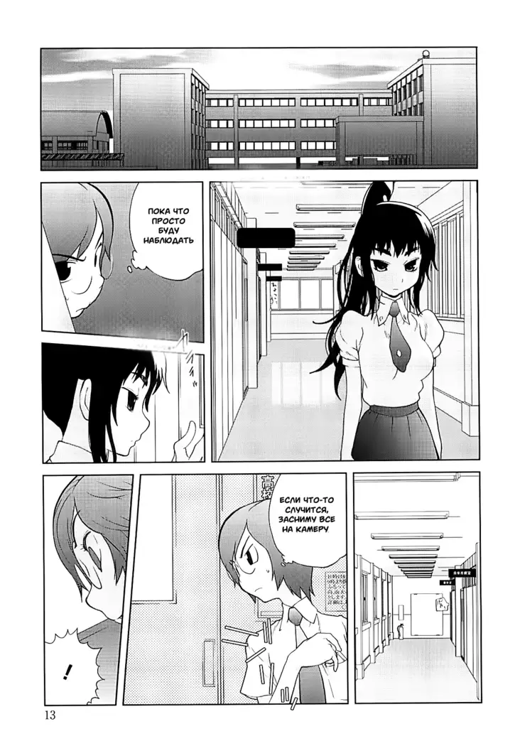 Kumikyoku Mitsunyuu 2 - Mammosus Vacca Narratio 2