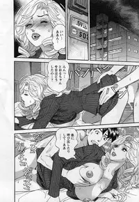 [Hara Shigeyuki] Jinzai Bank Pattsun2