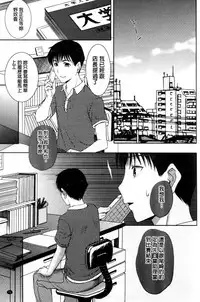 [Kusatsu Terunyo] Tengoro Ch. 1-9 (chinese)