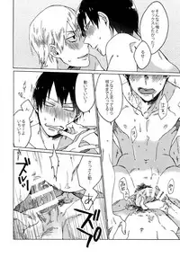 (Zenkai Cadence 5) [Sukidarake (Fukuzawa Yukine)] Buchi Yabure Shinzou (Yowamushi Pedal)