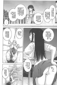 [Kabashima Akira] Roshutsu Hentai Manual | 露出變態 狂熱愛好者 [Chinese]