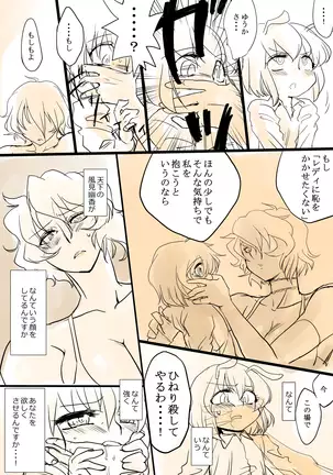 Touhou Request CG Shuu Sono 4