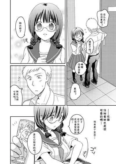 [Tiramisu (Megi)] Ningen Antenna Etude [Chinese] [cqxl自己汉化] [Digital]