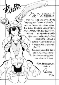 [Okawari] PANIC PLUS