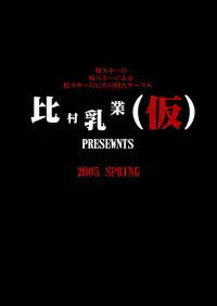 [Himura Nyuugyou (Kari)] Sakura Chuudoku 2.5 (Fate/Stay Night)