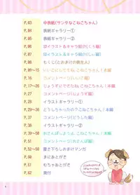 [Pit, Oasis+ (Piyodera Mucha, Usashiro Mani)] Koneko-chan Deluxe! [Digital]