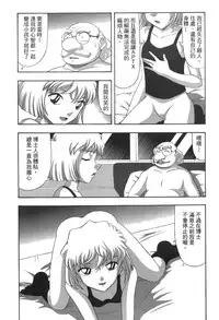 [Ooya Nako] Detective Assistant Vol. 13 (Detective Conan) [Chinese]