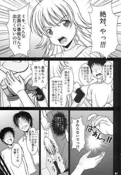 [WHITE GARDEN (Yuki)] entrap (THE IDOLM@STER)