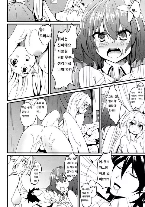 Jibril to Steph no Gohoushi Shitemita!