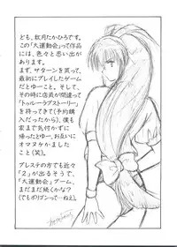 [Anthology] Paro Paro Oukoku 3 (Various)