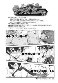 Watashi mo Shitai!? Mob to Flag ga Tatteru Megido