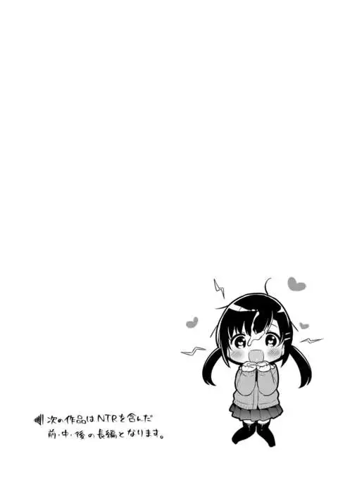 Hatsukoi Ecchi - First love H.