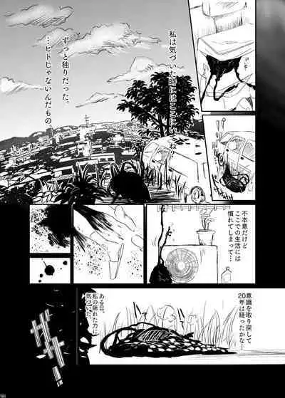 Uchuujin ・Shota Goudoushi Deluxe Zoukangou