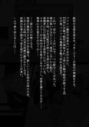 Idol Shoujo - Chijoku na Ichinichi 1 Negao Haishin Hen